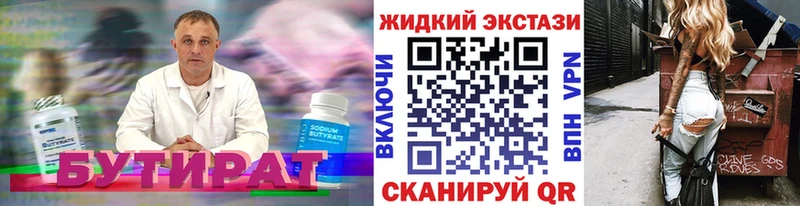 Бутират BDO  Дудинка 