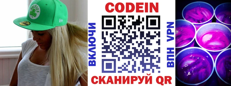 Кодеин напиток Lean (лин)  МЕГА зеркало  Дудинка 